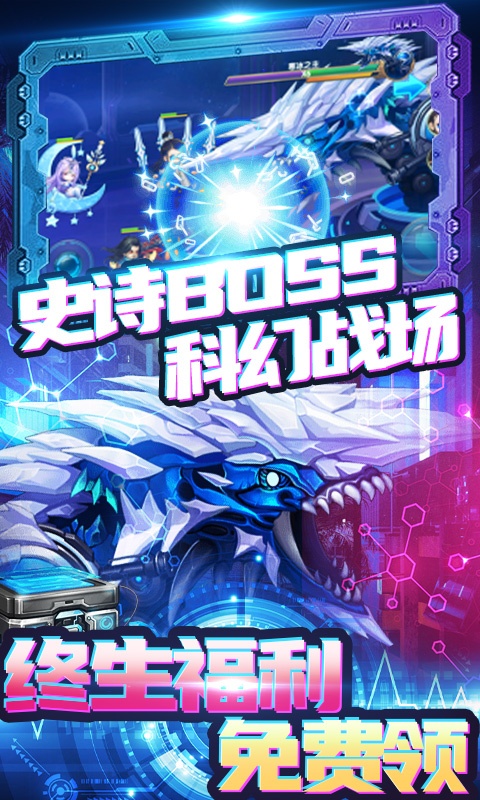 圣物英雄（无门槛万抽）