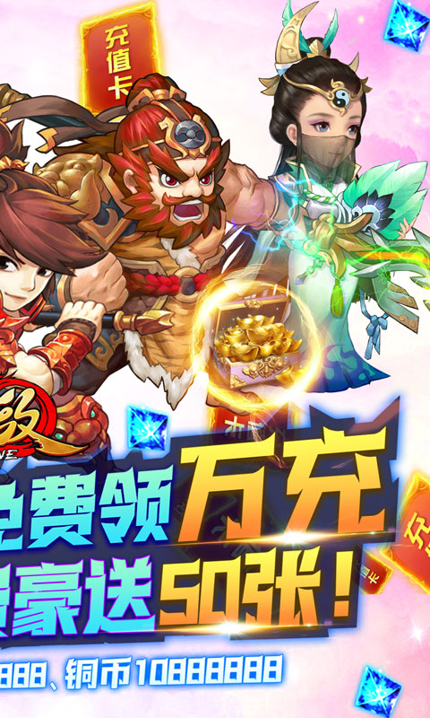 无敌OL（送金将万充）