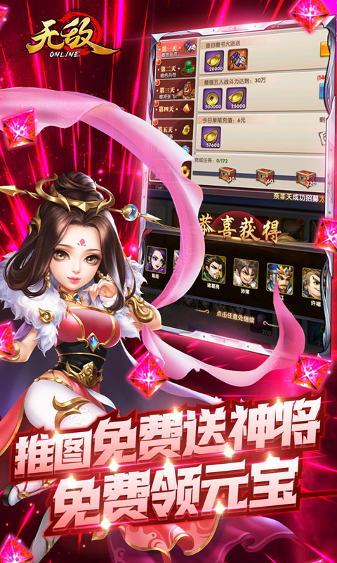 无敌OL（送金将万充）