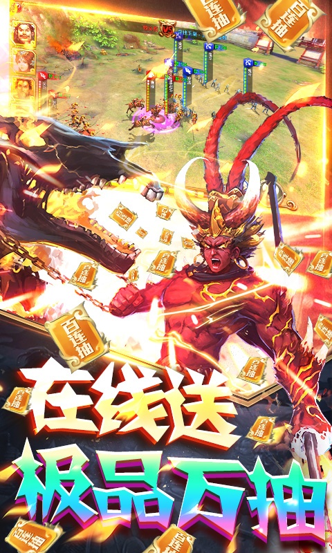 啪啪三国（送GM万抽）游戏截图3
