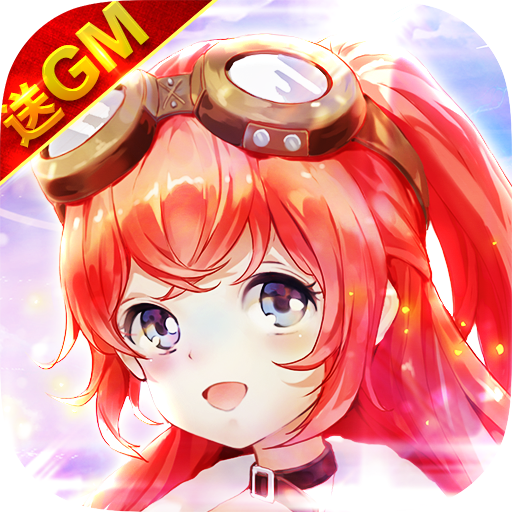 御神决（送GM无限充）独家礼包