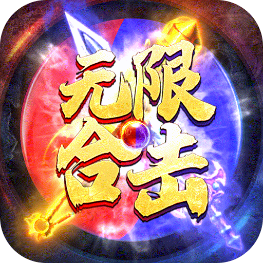 [美杜莎传奇（无限合击版）新手礼包