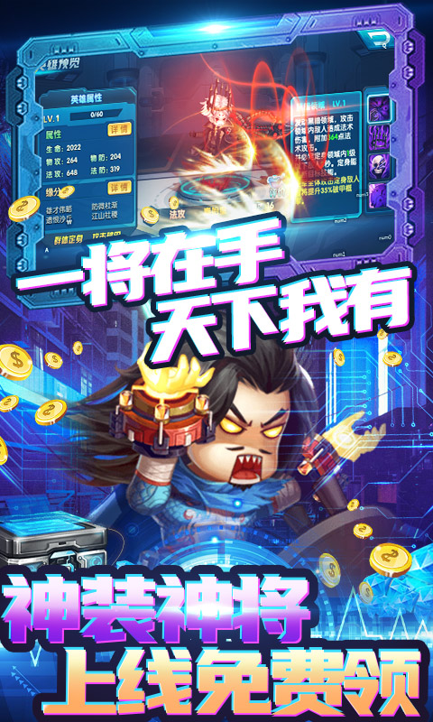 圣物英雄（无门槛万抽）