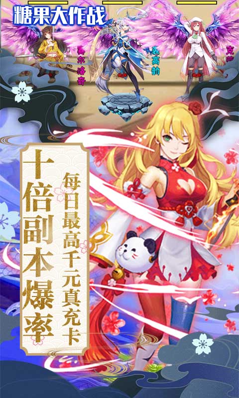 糖果大作战（无限商城版）