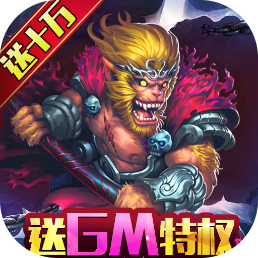 遗落的世界2（送GM十万充）预约礼包