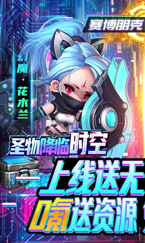 圣物英雄（无门槛万抽）