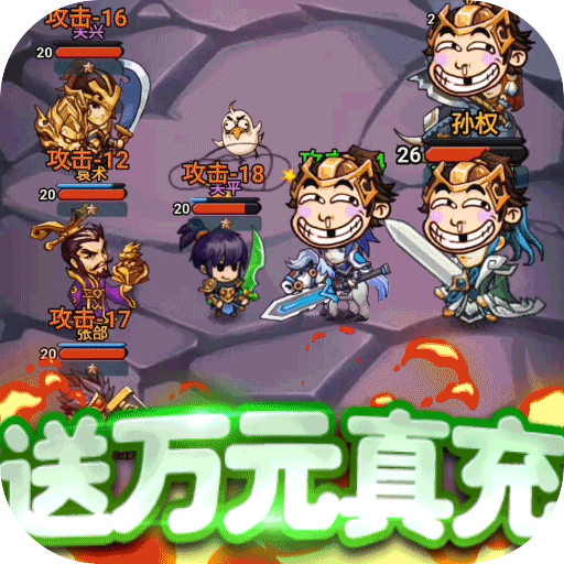 无限冲击（送万充无限抽）新兵礼包
