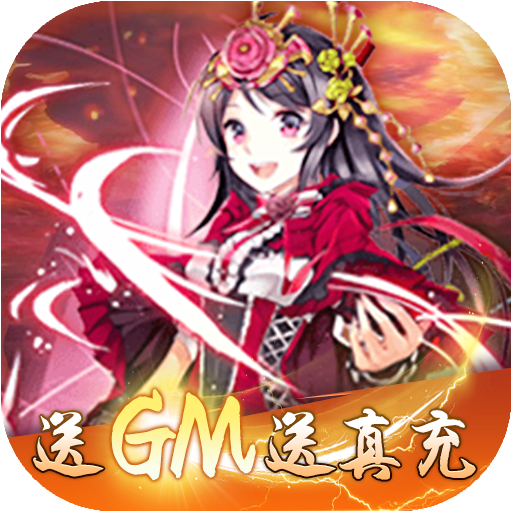 七色（送GM送真充）新手礼包