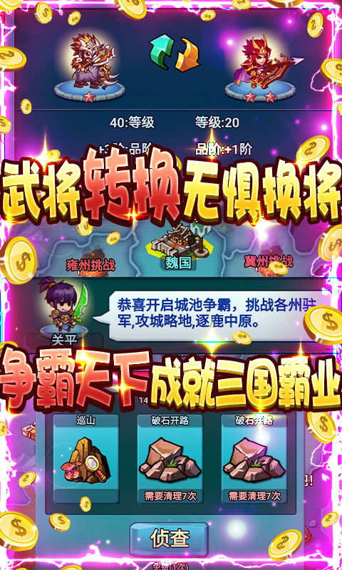 无限冲击（送万充无限抽）游戏截图5