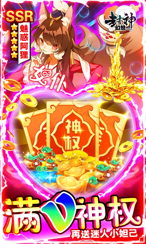 幻想封神Online（GM妲己陪玩）