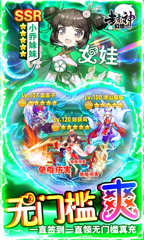 幻想封神Online（GM妲己陪玩）