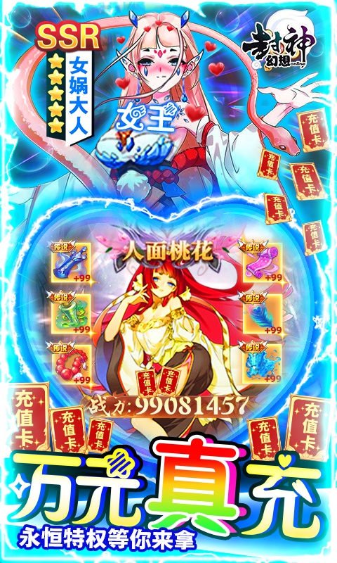 幻想封神Online（GM妲己陪玩）