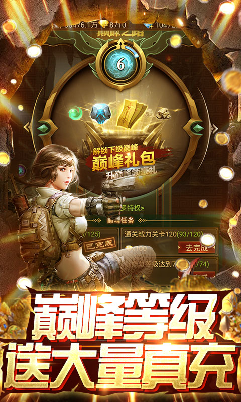 古墓迷城（无限送充值）