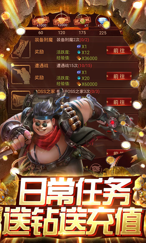 古墓迷城（无限送充值）
