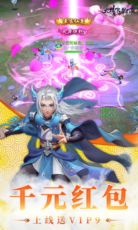 九州飞凰录（真零氪送真冲）
