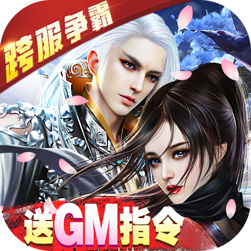 [烈火如歌（国际服）新手豪礼