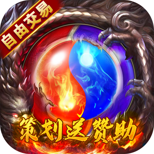 最后的传说（策划送赞助）进阶豪礼