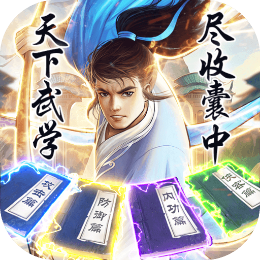 神仙与妖怪（送神功5W充）充值礼包
