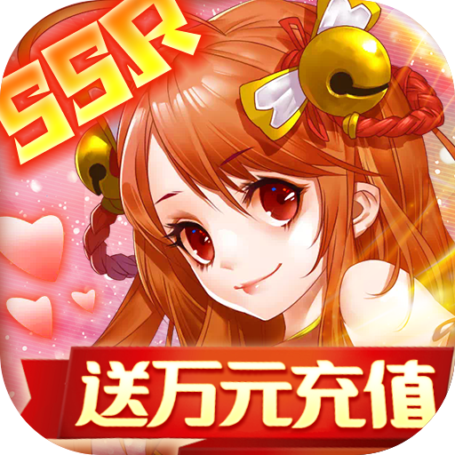 蛮将三国（送专属特权）预约礼包