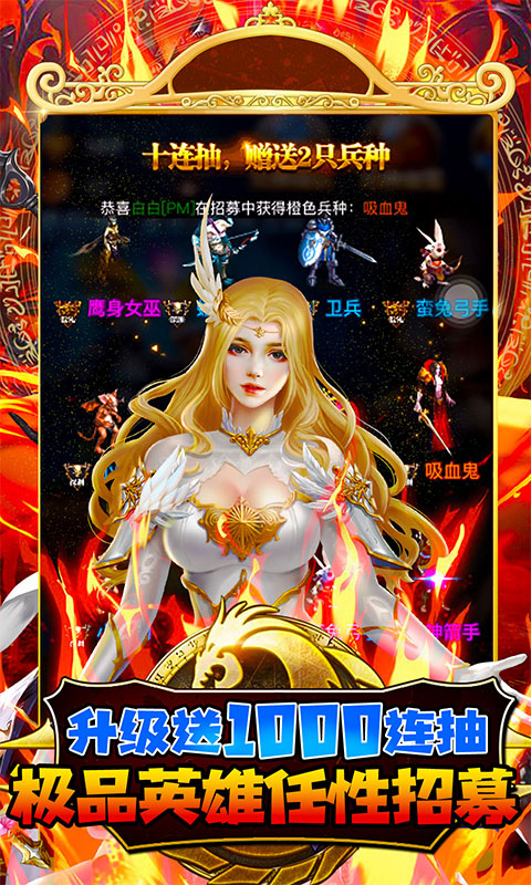 斗战英魂（百万GM版）