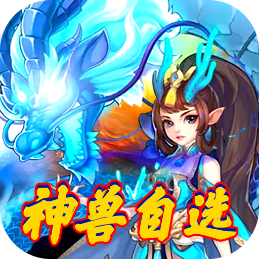 至尊十三道（大礼包版）专属礼包