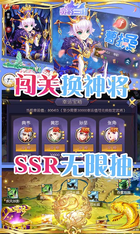 蛮将三国（送专属特权）