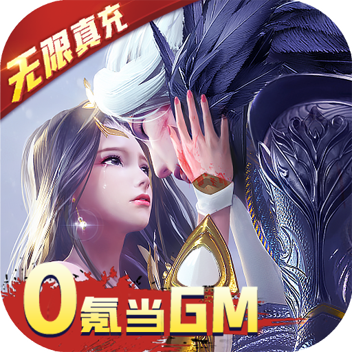 [大秦黎明（0氪当GM）新手豪礼