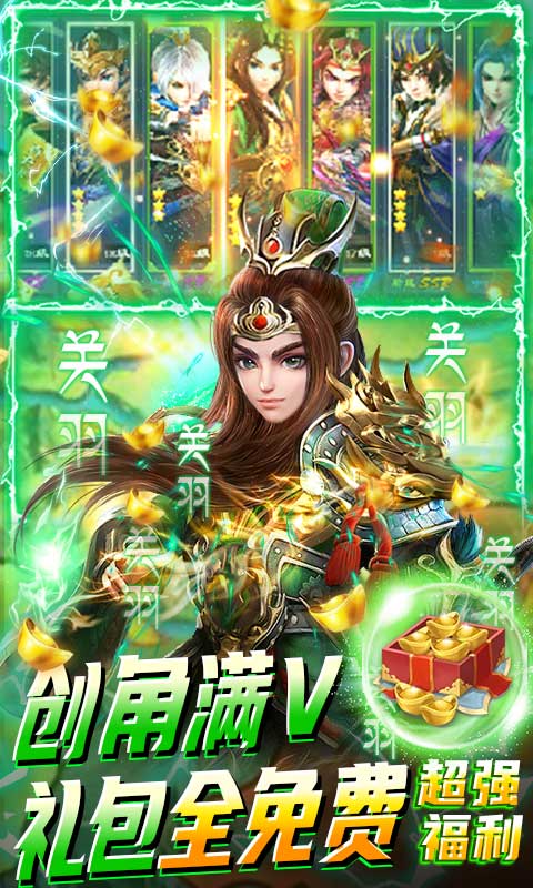 全民战鹰（无限制万抽）游戏截图4