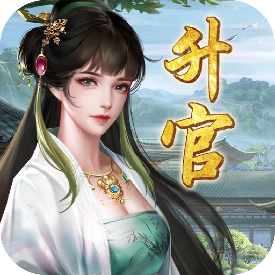 [逐鹿中原（升官判案娶妻）纪念礼包
