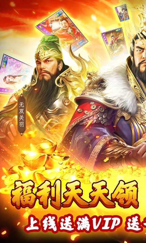 兵法三十七计（满V送千抽）
