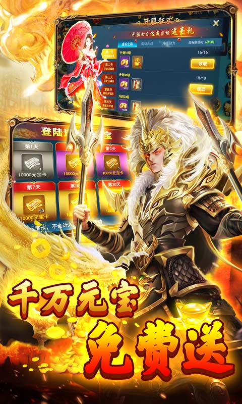 兵法三十七计（满V送千抽）