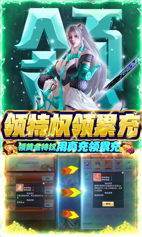 焚天巨翼（送77777真充）