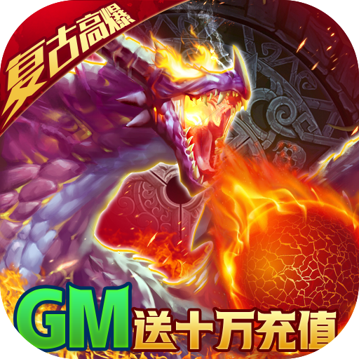 天诀（GM送十万充）预约礼包