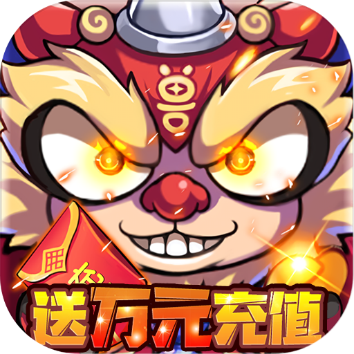 曜石神魔录（天天领充值）100元充值礼包