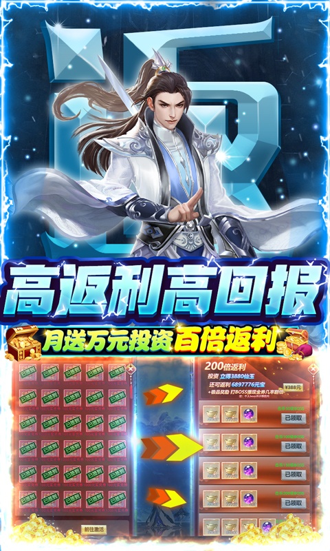 焚天巨翼（送77777真充）