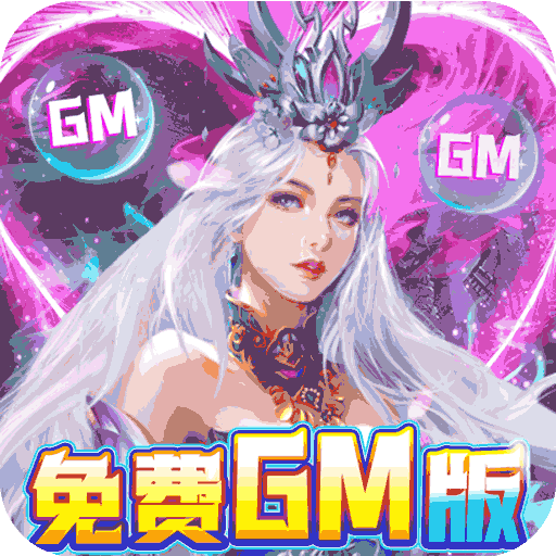 碧雪情天3D（免费GM版）贵宾礼包