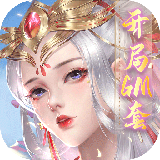 猎人王（开局GM套） 材料礼包（通用码）