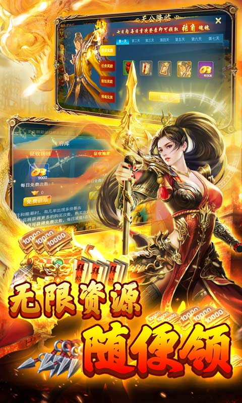 兵法三十七计（满V送千抽）