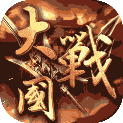 [大战国（冰雪三国版）专属礼包