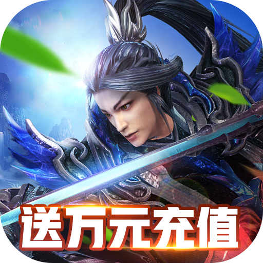 颤抖吧三国（送万元充值）特权礼包