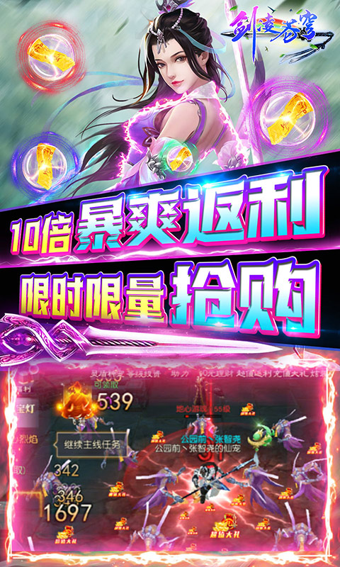 剑凌苍穹（无限送真充）