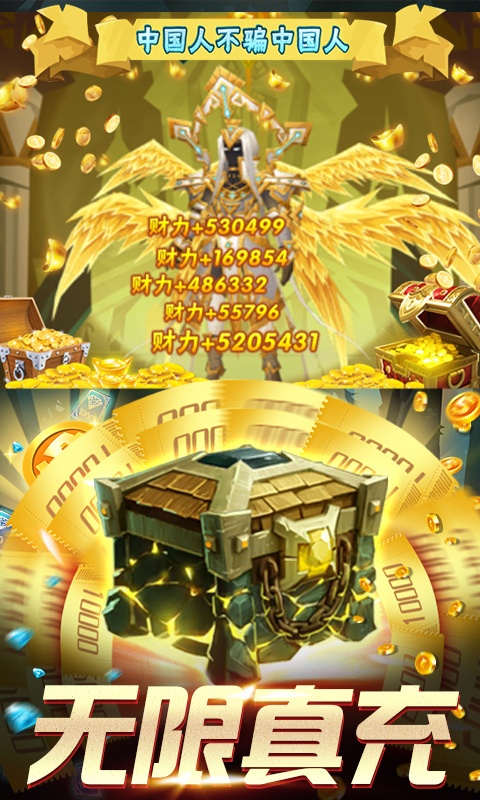 勇士闯魔窟（送GM40万充）