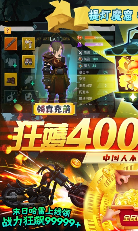 勇士闯魔窟（送GM40万充）