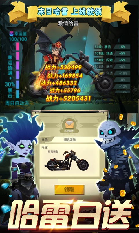 勇士闯魔窟（送GM40万充）