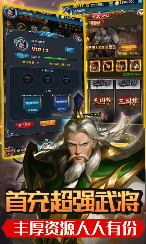 乱世江湖（送红包送充值）