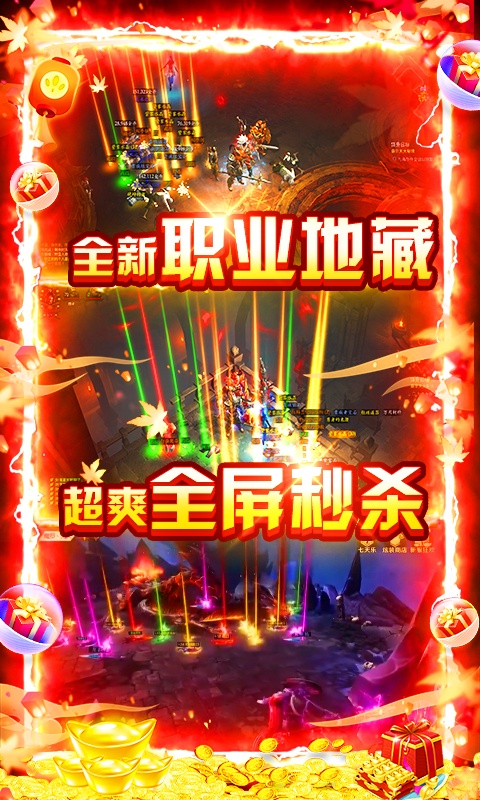 蜀山镇魂曲（渡劫送万充）