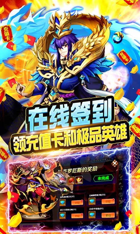 武林霸业（暴击充值卡）