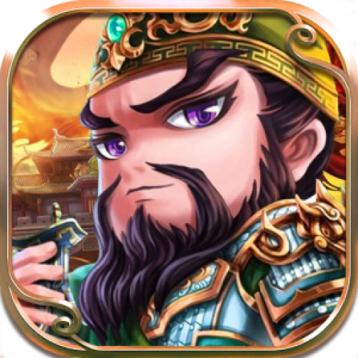 [铁血三国（送红将赵云）VIP会员免费礼包