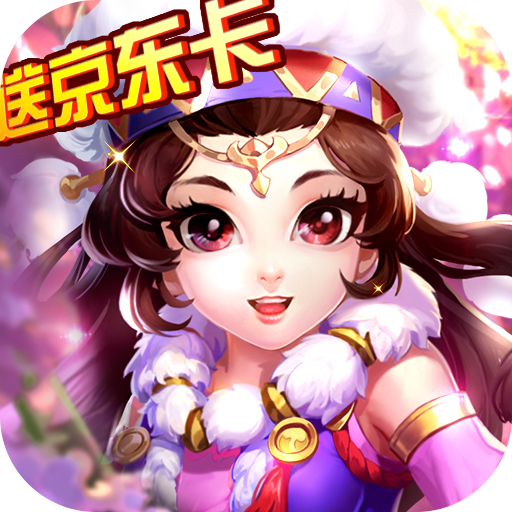 寻龙剑（送极品武将）特权礼包