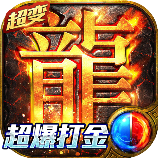 荣耀先锋（无限超爆版）新手礼包